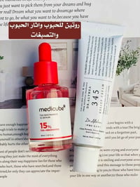 عناية كورية • نياسيناميد ١٥ • كريم ٣٤٥