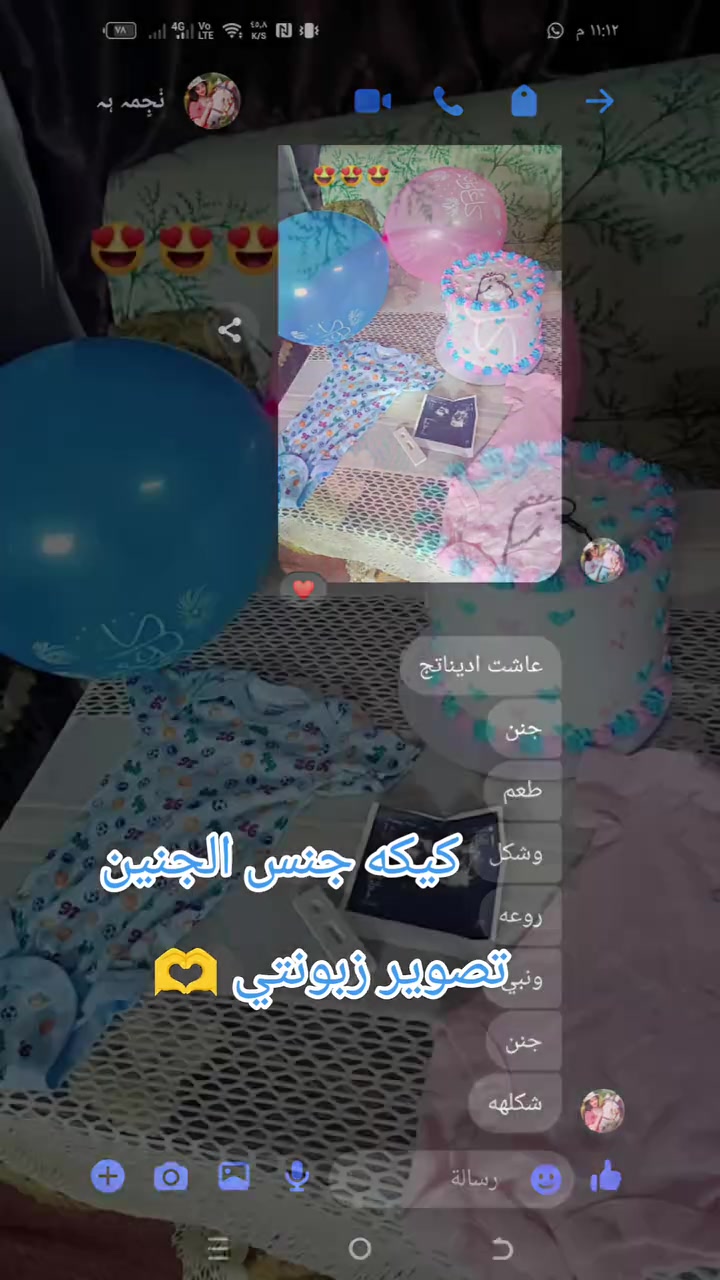 كيكه جنس الجنين 💙🩷
تصوير زبونتي الف مبروك


**إذا كنت صاحب هذا الإعلان وتريد حذفه لأي سبب، رجاءا أرسل رسالة إلى الدعم الفني**