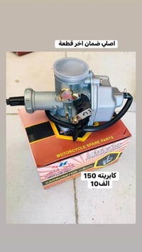 ادوات • اصلي • ضمان • تخفيضات • قطع غيار • ادوات سيارات • اجزاء سيارات