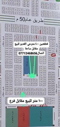 قطعتين طبك ٤٠٠ متر و١٠٠ متر وحده حي الغدير سعر ٢٠٠ متر ب٩٥ وبيه مجال 0...