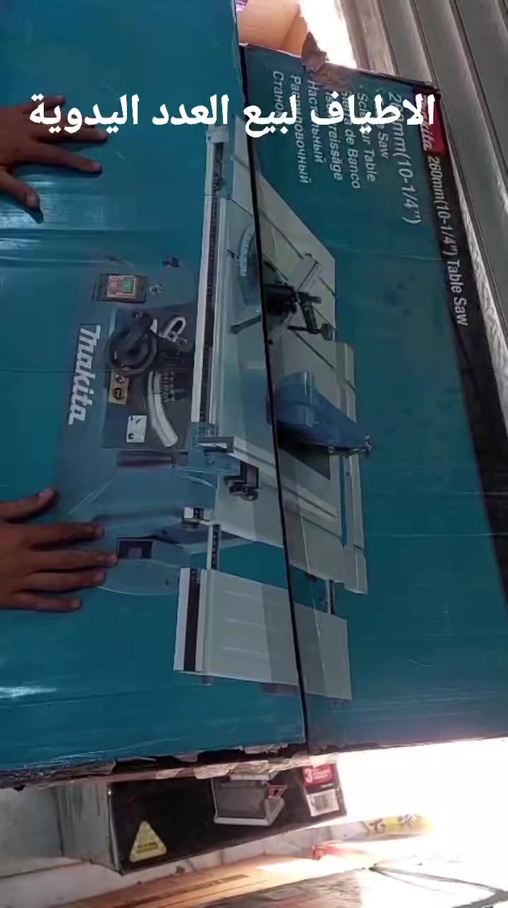 منشار تشريح منضدي ماكيتا اصلي كهرباء 220VLOجديد بلكارتون حجم 10 انج 1500W يقطع زاوية 45 درجة حاليآ علية عرض تخفيض سعر


**إذا كنت صاحب هذا الإعلان وتريد حذفه لأي سبب، رجاءا أرسل رسالة إلى الدعم الفني**