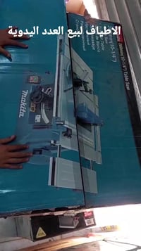 ماكيتا • منشار منضدي • ١٥٠٠W