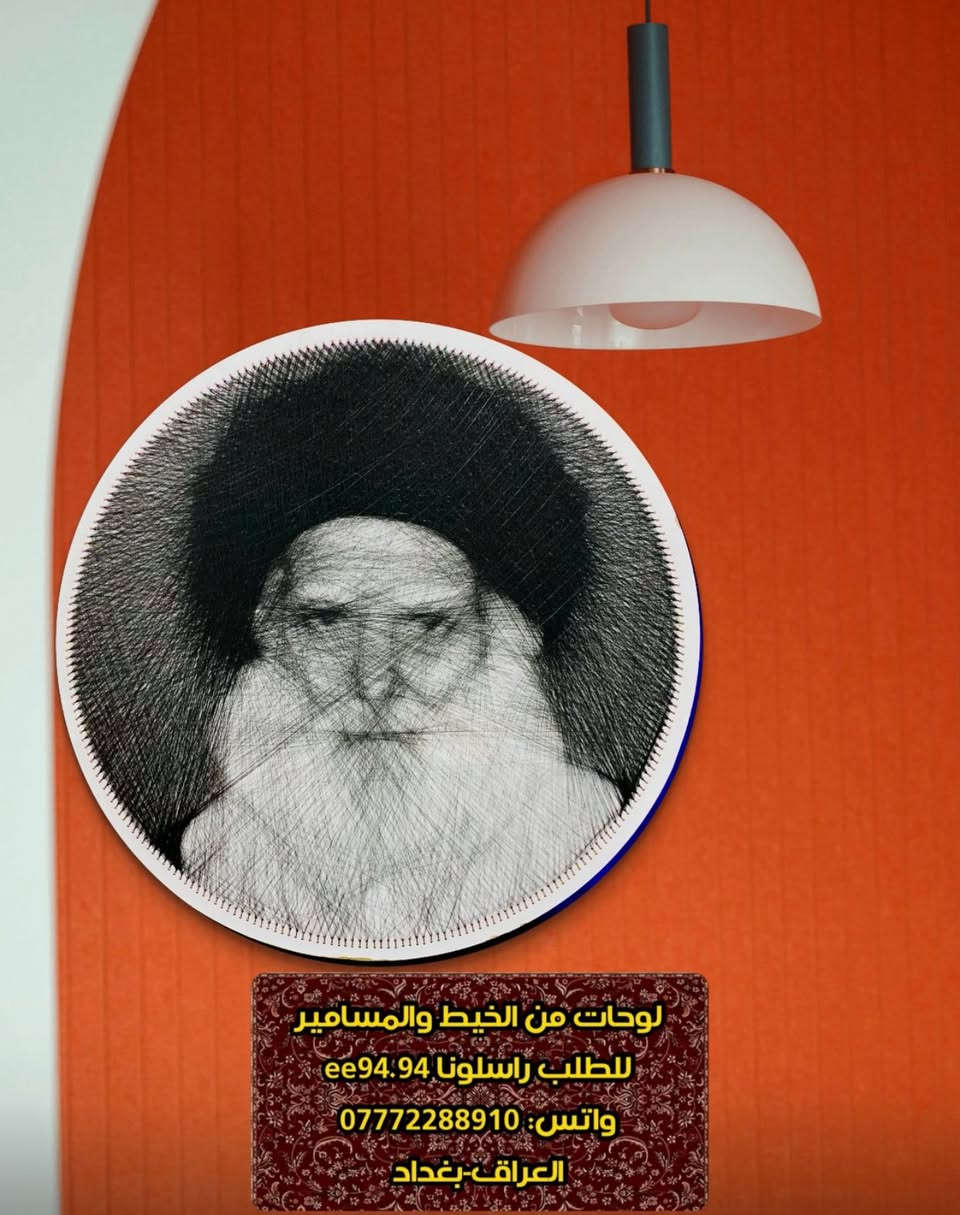 لوحة من الخيط والمسامير- للطلب راسلونا خاص🇮🇶


**إذا كنت صاحب هذا الإعلان وتريد حذفه لأي سبب، رجاءا أرسل رسالة إلى الدعم الفني**