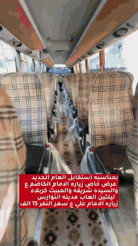 🎉 عـرض خـاص لعـوائـل حـمـلـة
الـعـقـيـلـة 🎉
💰 سـعـر الـنـفـر 15 ألـف فـقـط موعدنا يوم الثلاثاء بليل والعوده الجمعه يوم الاول زيارة الامام الكاظم والعلويه شريفه والمبيت بكربلاء مع حفل داخل صالة الفندق باستقبال العام الجديد اليوم الثاني مدينة ألعاب النوارس الدخول مجاني وايضا المبيت بكربلاء اليوم الثالث زيارة النجف مع المقبره والعوده للأهل سارع للحجز : ***********
.
.
.
.
#بغداد #الناصريه #ذي_قار #الحبوبي #البصره
