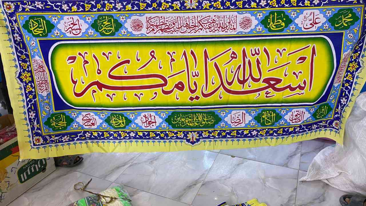 وصل حدثنا ً 
كل ما يخص الرايات والنشرات والأعلام الخاصة بعيد الغدير الاغر 

بابل/القاسم/قرب الامام 
***********
