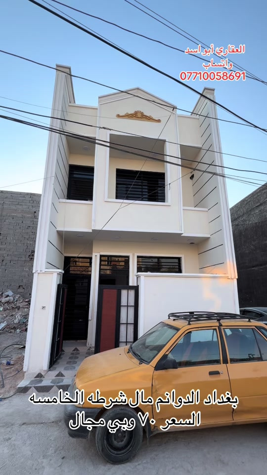 بغداد الدوانم مال شرطه الخامسه سعر ٧٠ وبي مجال متوفر جميع المساحات قرب البياع ولسيديه#العقاري_ابو_اسد #عقارات_بغداد #*********** #fyp #بغداد_بصرة_موصل_الكويت_الخليج_دبي 
