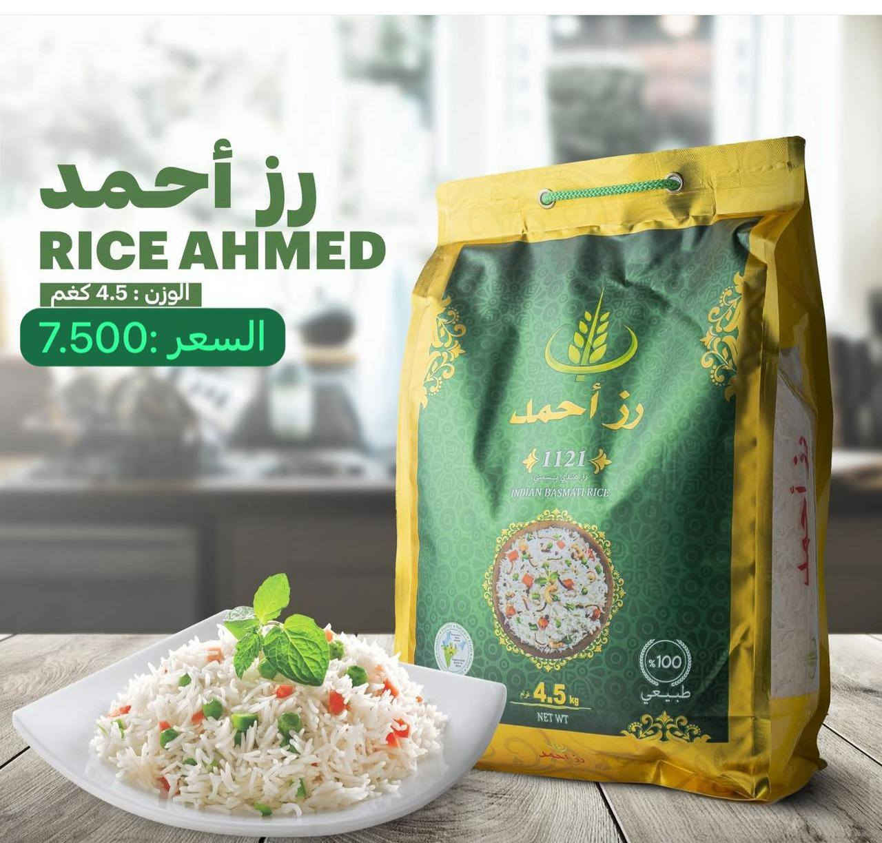 عروض مستمرة من الارز ومعجون والزيت
شاهدوا الصور واغتنمو الفرصه
#بغداد_الدورة_جمعية_خيرالله.
 هاتف ***********
