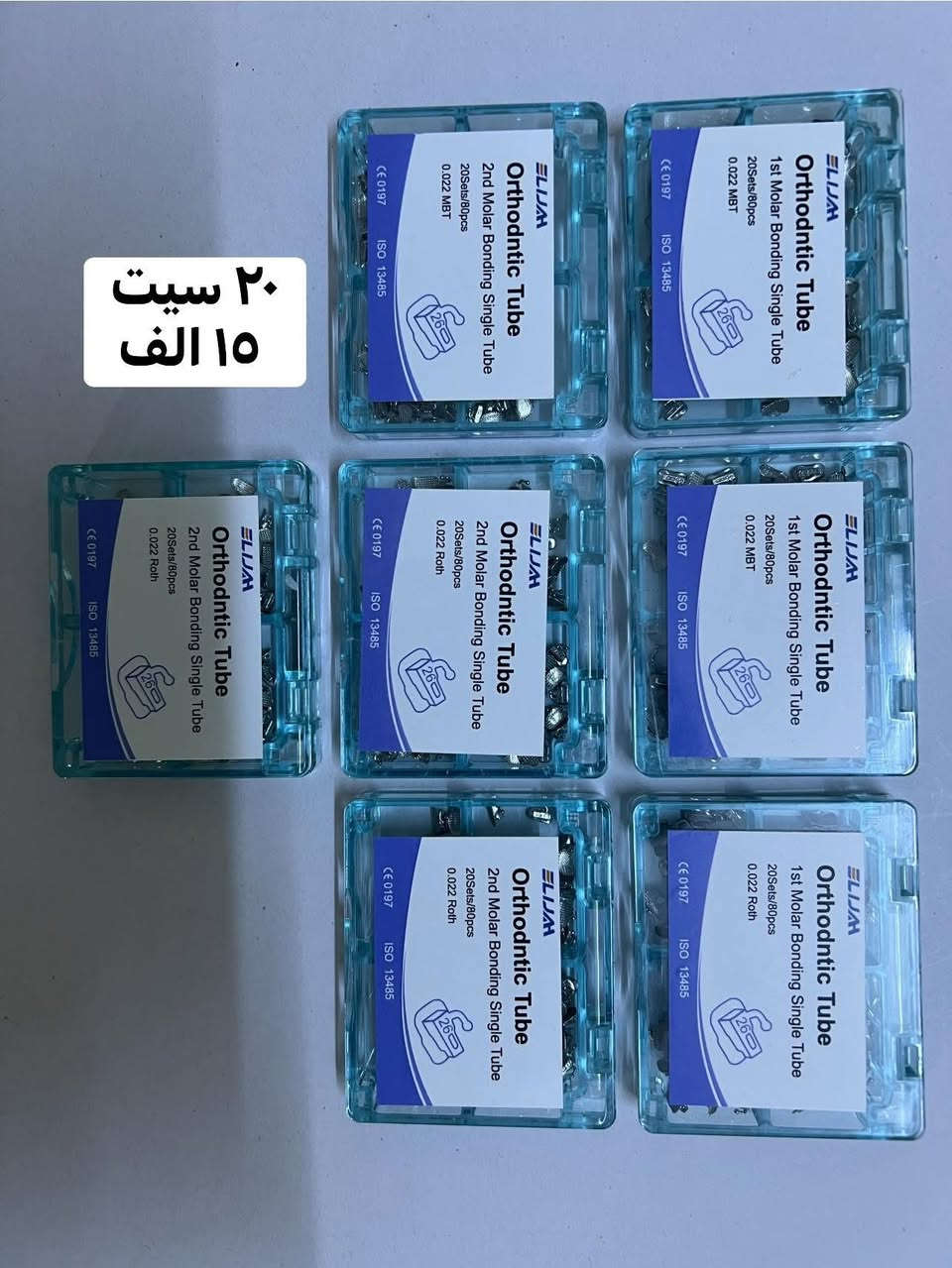 مواد اسنان وتقويم اسعار مخفضه
طلبية اكثر من ١٠٠ الف توصيل مجاني لكل المحافظات


**إذا كنت صاحب هذا الإعلان وتريد حذفه لأي سبب، رجاءا أرسل رسالة إلى الدعم الفني**