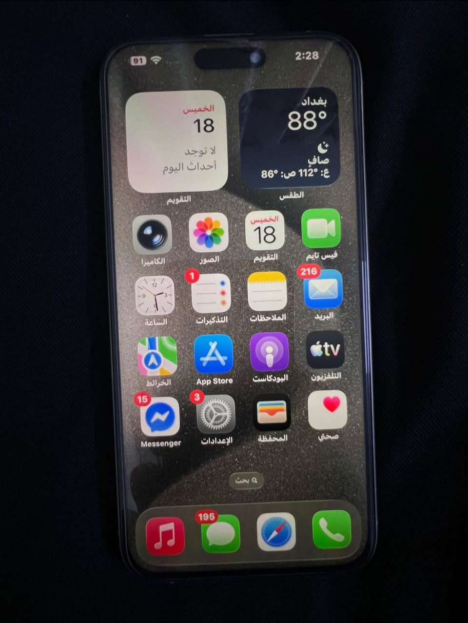 سلام عليكم ايفون 15 PRO MAX برو ماكس
أيفون 15 برو ماكس بلاتينيوم (شرق اوسط)

▪️مبدل(شاشة اوليد+كاميرا خلفيه)

▪️ذاكره (256) كيكا 

▪️البطارية 89 ممبدل ولا معلي نهائياً

▪️عدد الدورات 446 

▪️نظافة الجهاز 100‎%

▪️نموذج M (شرق اوسط) 

▪️الجهاز مابي أَي عيوب نهائياً وشاشته حلوه وكاميرا حلوه ومابيها أَي خلل 

(الجهاز بدون كارتون وشاحنه)

السعر 850 الف وبي مجال جداً بسيط 

ما عجبك السعر لاتصير ابو سوك وتكسر بي..تدور تلكى مطلبك

عنواني بغداد ***********

عندي توصيل لكل العراق

