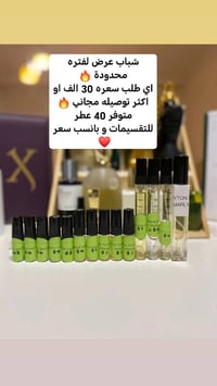 مكياج • للبيع