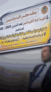 العلا التعليمية • مجلس الآباء • بابل مدينة الامام القاسم