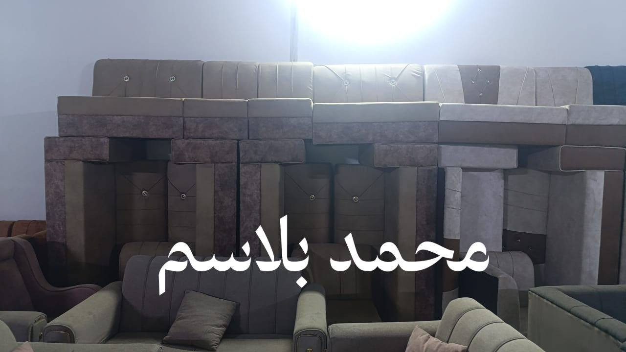 السلام عليكم عروضنا بمناسبه قرب عيد الاضحى المبارك سعر الديوان(  ٣٢٥ ) محلات العبيدي بلدشارع الفرات *********** محمد بلاسم
