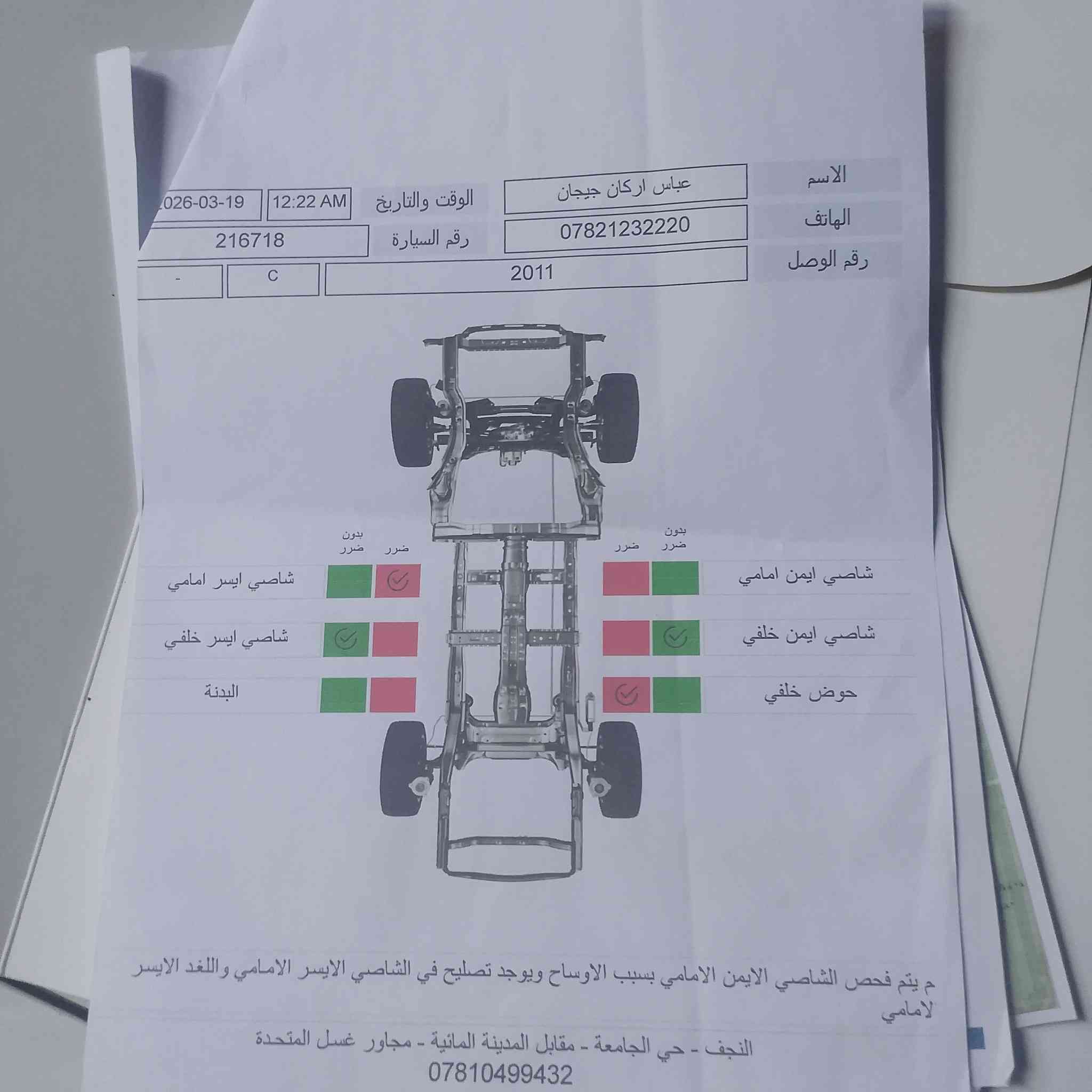 السلام عليكم
اوبتيما 2011 خليجي 
فول مواصفات بصمة بانوراما خزن ميموري 
سنوية ما منتهية
مصبوغة عام 
مكفولة من الكص والعيب الشرعي
سونار مرفق بالمنشور 
ترهم مرواوس 
السعر 95 وبيهة مجال 
***********
