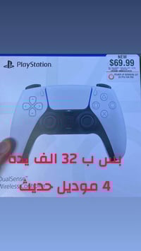بلايستيشن ٤ شكل ٥ • توصيل مجاني • كربلاء