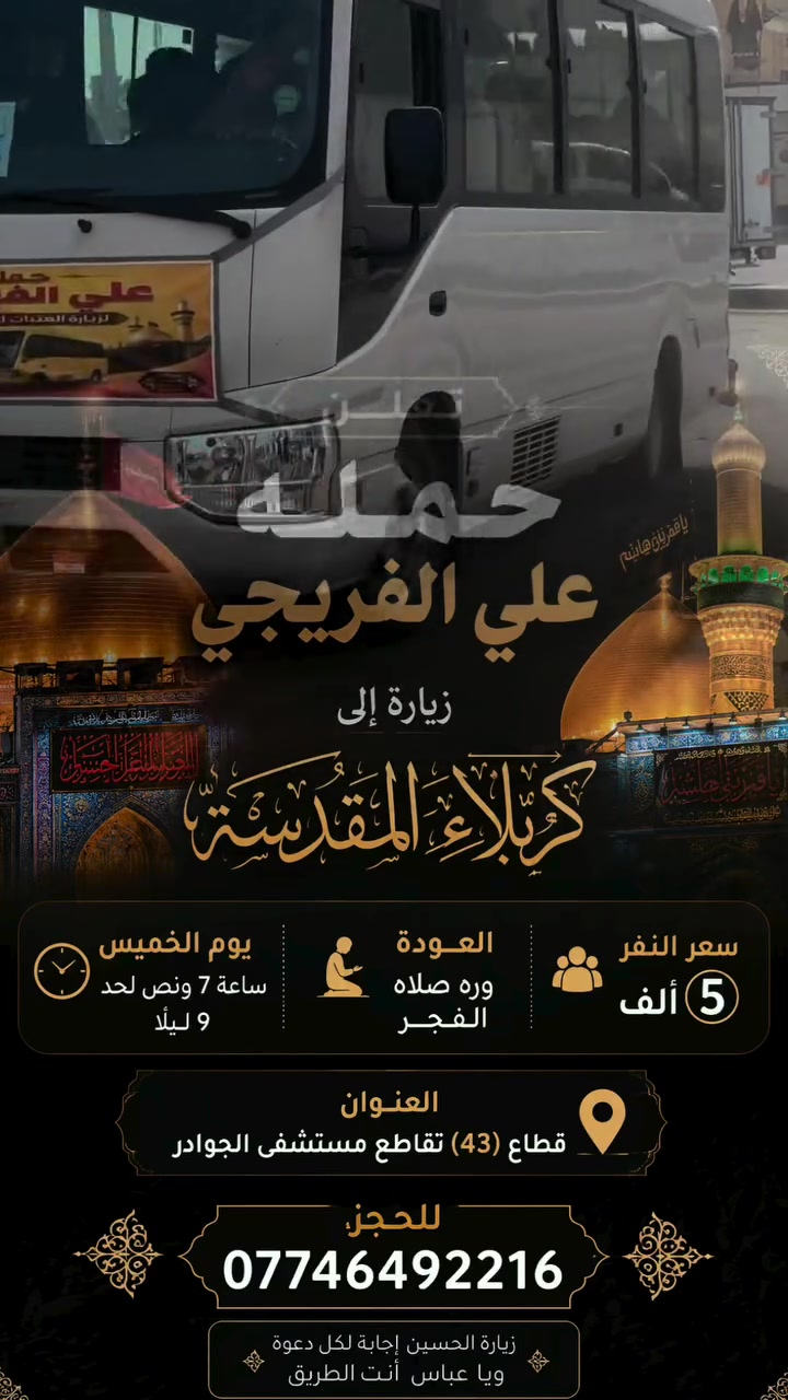 كل يوم خميس والحجز ***********
