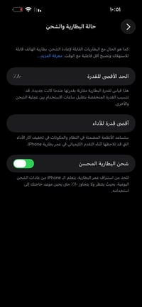 ايفون 14 برو ماكس • بطاريه ٨٠٪ • كربلاء
