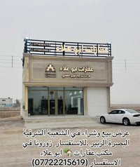 شعيبه شرقيه مقاطعه ٥٢ • ٤٠ دونم • نفط وغاز