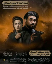 متوفر تصميم بوسترات بوسترات رياضية وحسينية  لوكو علانات وستفسار رقم 07...