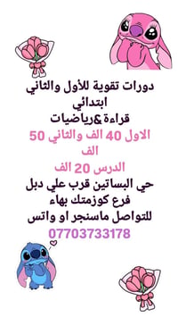 📚 ساعد أطفالك على التفوق في العام الجديد 🌟 مهارات أقوى 🧠 ثقة أكبر 🏆 نت...