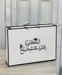 علّاقة تخرج • كتابة حسب الطلب • يوم التخرج