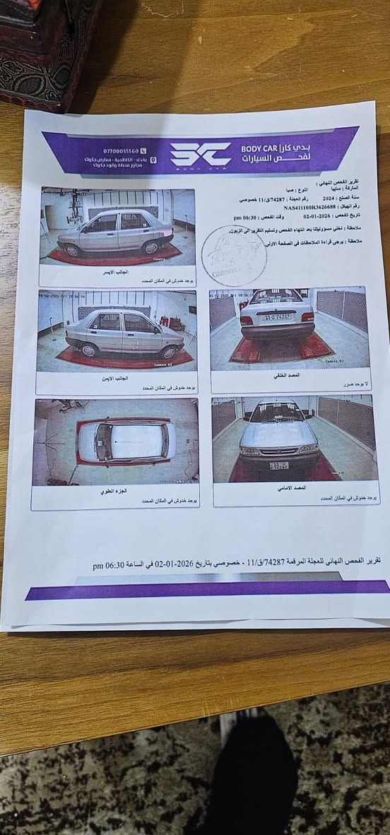 سايبا للبيع موديل 2024 بغداد انكليزي تحويل مباشر مكفوله من الصبغ بيه فقط طخه بجاملغ الخلفي ومامعدله مكان السياره بغداد ماشيه ٣٦ جديده جدا سونار وياه شوف سونار وتصل ***********
