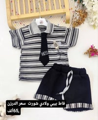 موديلات العيد • ملابس أطفال • جملة نص درزن