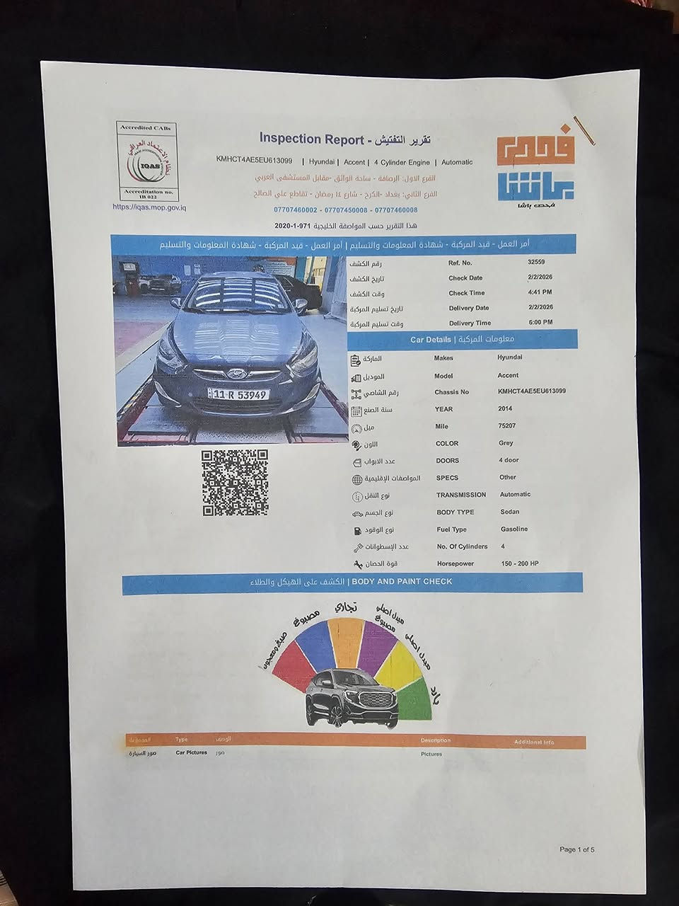 🚗 للبيع أو المراوس (هيونداي أكسنت  وارد امريكي ) السونار موجود ويا الصور
التفاصيل:
​النوع: هيونداي أكسنت (Hyundai Accent) موديل 2014
​اللون: رصاصي ( فيلي )
​اللوحات: رقم بغداد دولي (بأسمي، التحويل  ثاني يوم سنوية لحد  سنة2028  هزتها بعدها ماساقطة ).
​المسافة المقطوعة: 75 ألف ميل فقط.
​الحالة الميكانيكية: الكير والمحرك مكفولات وبشرط الفحص (سيارة مال بيت).
وتبريدها مسوي كلفني 600 الف الله شاهد
​البودي (الضرر): حادثها فقط في باب الصدر مبدل اصلي و الجاملغات بارد 

وبيها مثل الجراد على القمارة بسبب الفابلون 

والباقي موضح بالسونار المرفق (بيها طخطخات بسيطة موضحة بكل أمانة).
 المراوس مع تويوتا كورلا هايبرد (تجميع صيني)، مع دفع الفرق المناسب لصاحب الكورلا.
​📍 الموقع: بغداد. الزعفرانية اربع شوارع
💰 السعر /  مراوس ب كورلا هايبرد رايدها ب 88 ورقة وبيها مجال للشرايي
*********** موجود واتساب
