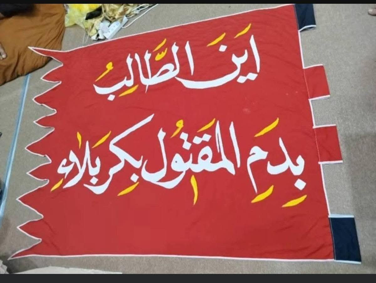 رايات للبيع تفصال 📍

حسب الطلب
للاستفسار
***********
توصيل لجميع محافضات العراق  🚚
