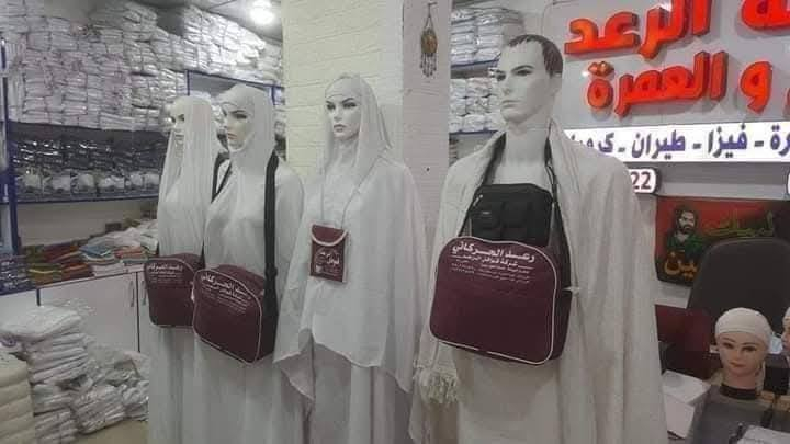 (((( رعد الحركاني  ))))
تجهيز جميع مستلزمات الحج والعمرة والهدايا والاستقبال 
 واسط . كوت . السوق الكبير . ساحة الخبازات
***********
***********
