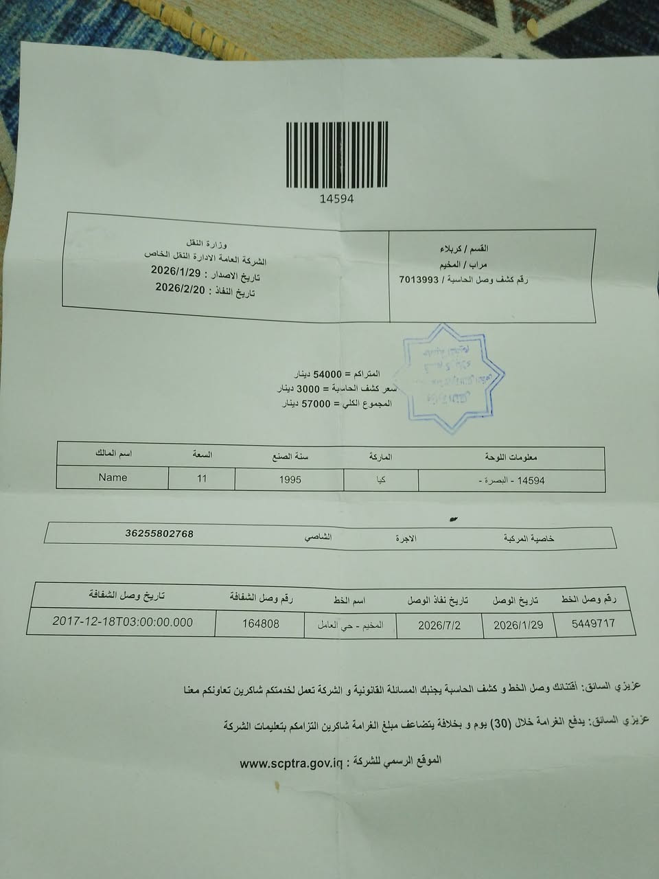 ابيع هل موجود اترايك وين ماتريد
سعر 14وبيه مجال


**إذا كنت صاحب هذا الإعلان وتريد حذفه لأي سبب، رجاءا أرسل رسالة إلى الدعم الفني**