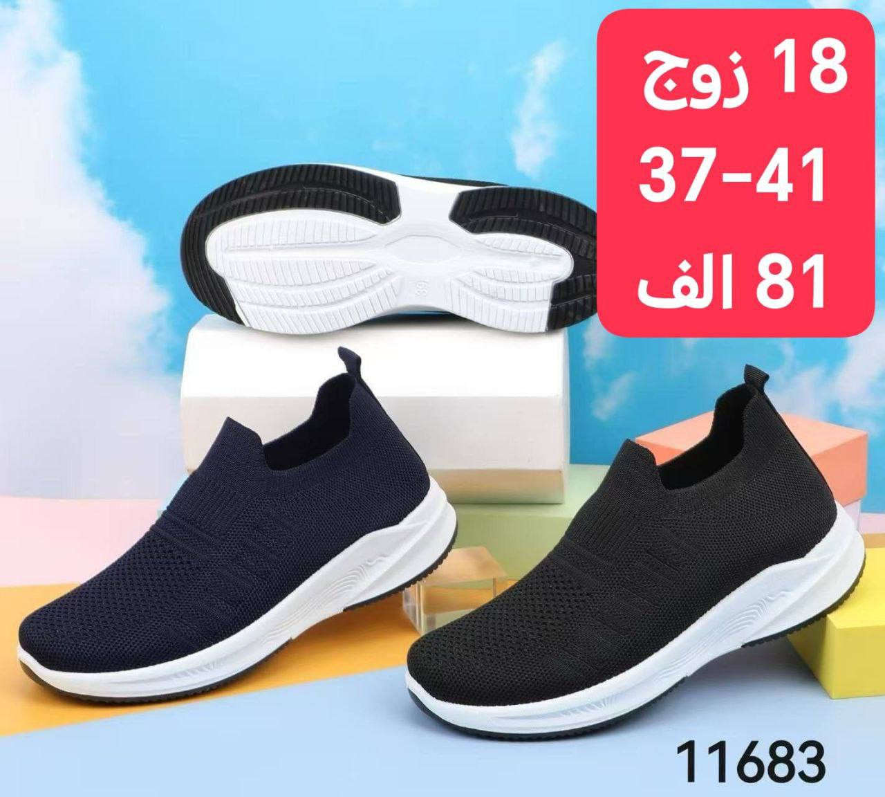 سكجر شبابي نسائي 
الكارتون 18زوج
سعر الكارتون بــــــ 81الف
https://wa.me/message/V3HF2HAANHIXF1


**إذا كنت صاحب هذا الإعلان وتريد حذفه لأي سبب، رجاءا أرسل رسالة إلى الدعم الفني**