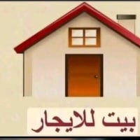 دار للايجار • ٢٠٠م • عائلة صغيرة