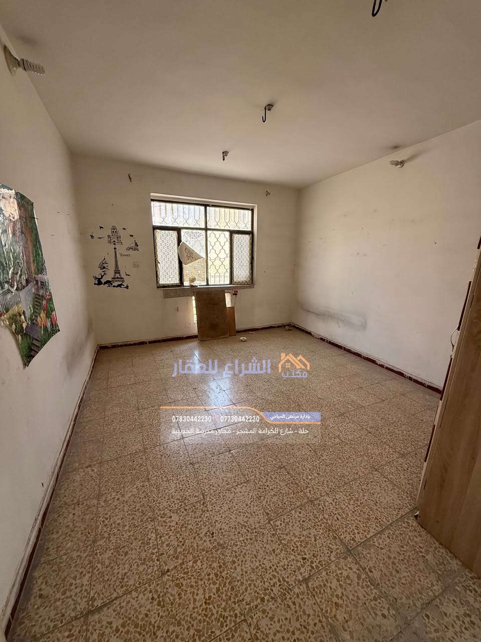 🏠دار لـــلا يــجــار  🏠

الموقع :                         القاضية موقع

الـمـسـاحـة:               110 متر

#الـطـابــق #الارضـي 

       مطبخ                هول

مجمع صحيات            

#الـــطـابـق #الـــثـانـي 

 غــرفتين نــوم - مجمع صحيات   -  
——————————-                   

#السعر 450الف وقابل للتفاوض 

------------------------
#لـــمـــزيـــد مـــن الــــعـــروض يـــرجـــى الاعـــجـــاب بالـــصـــفـــحـــة لـــيـــصـــلـــك كـــل جـــديـــد&
======================
#لـــمـــن يـــرغـــب فـــي عـــرض عـــقـــاره لـــلـــبـــيـــع فــي الـــبــيــج يـــرجـــى الــتــواصــل مــعــنــا ع الــخــاص 

#مـــكـــتـــب
🏛️الـــشـــراع لـــلـــعـــقـــار🏛️
#الـــكـــائـــن فـي بـابـل الـحـلـة
&شـــارع الـــكــرامــة الــمــشــجــر &مــجــاور مــدرســة الــحــديبــيــة&
------------------------------------------
لـــلاســــتـــفـــســـار الاتـــصـــال عـــلـــى :
***********
***********
