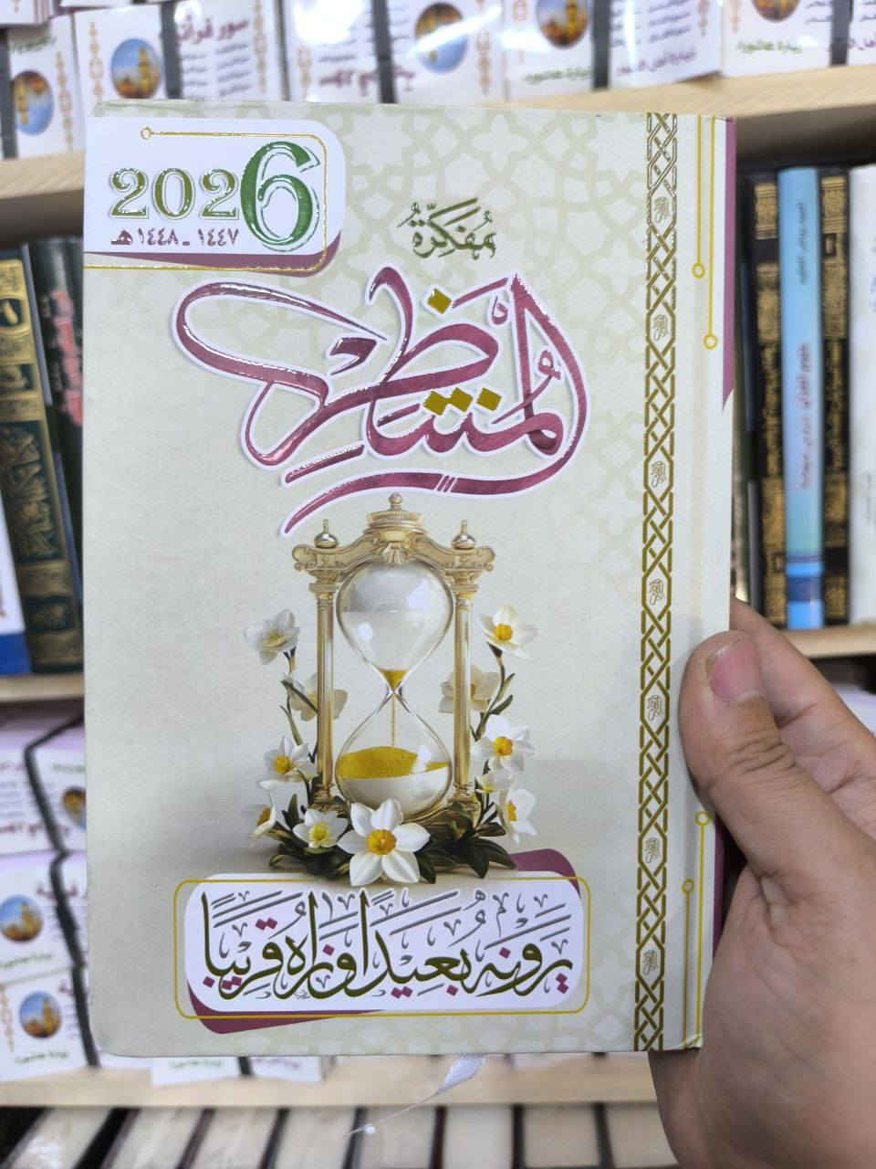 مفكرة 2026


**إذا كنت صاحب هذا الإعلان وتريد حذفه لأي سبب، رجاءا أرسل رسالة إلى الدعم الفني**