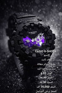 كاسيو جي-شوك • طلاء ثابت • ٤٩مم