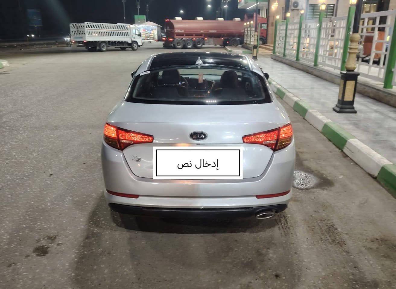 ادوات .... ادوات ....كصة جنطه
دخول جديد ... كملت قبل يومين
خط واحد فقط .... غاز .... غاز... ٦٠ لتر 
انسا الصرف خلاص وتمتع بالقياده بدون اصوات
روح فر الدنيا كلها تفوله للقبق ١٢ الف
ارقام وسنويه انكليزي سنويه لغاية ٢٠٣٠
الموديل ١٣ مابيها نقص شعرايه
كير + محرك+ تبريد+ تدفئه+ حداديه+ تخم تاير
كلهن كفاله ١٠٠%١٠٠ + عده كامله سبير جديد 
تحكم  ستيرن تبريد امامي وخلفي+ كشنات كهرباء
اشاير بالمري وهواي مواصفات المكان بابل مسيب
السعر 54  للاتصال ***********
وكل قادم واله كرامه
