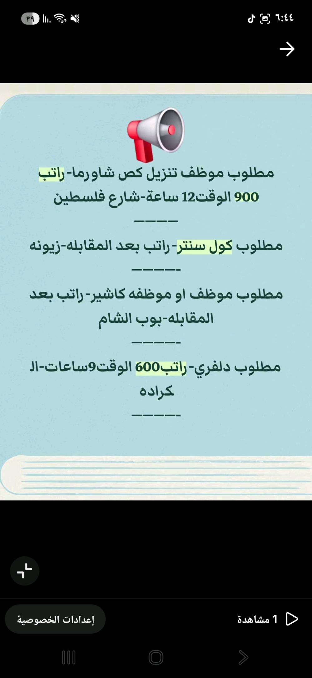 فرصة عمل