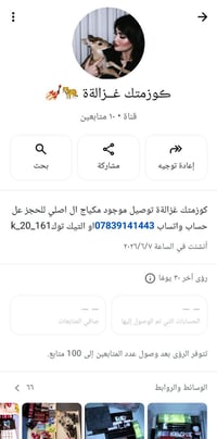منتجات تجميل • مندوبة • نشر بضاعة