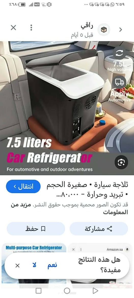 قطعة نادرة للسيارة مجمدة سيارة حار وبارد تشتغل عالجداحة على أول تم ٣٥ مع التوصيل حتى فحصتها والفديو بالمنشور


**إذا كنت صاحب هذا الإعلان وتريد حذفه لأي سبب، رجاءا أرسل رسالة إلى الدعم الفني**