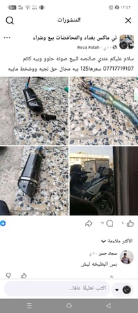 اخون لي ميشتري لواعد بشرفكم 07717719107