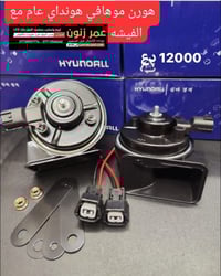 فيش • قطع غيار سيارات • كهرباء سيارات