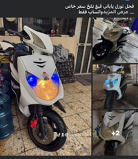 موتوسيكل • مكلف بالنشر