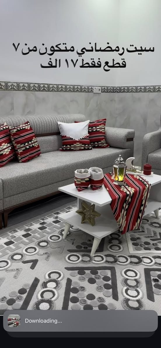 يتوفر خياط جلسات رمضانيه عربيه
سيت يتكون من رنر (مفرش ميز طعام او طبله )
وجوه كوشات ٤
اكياس كركيعان 
كفر حافظه كلينس
وباسعار مناسبه تبدا من ١٧. الف
السعر حسب القماش والتنوع
والقماش المتوفر ( همايون ، شامو ، ،سدو) السعر حسب القماش والموديل 
للاستفسار  والطلب خاص
توصيل دتخل الزعفرانيه ٣ الف


**إذا كنت صاحب هذا الإعلان وتريد حذفه لأي سبب، رجاءا أرسل رسالة إلى الدعم الفني**