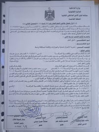 إنجاز قانوني • عفو عام • قوى الأمن الداخلي ١٣/٧/٢٠٢٦