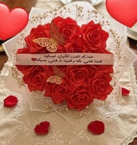 بوكيه • الون خطير • تصميم حسب الطلب