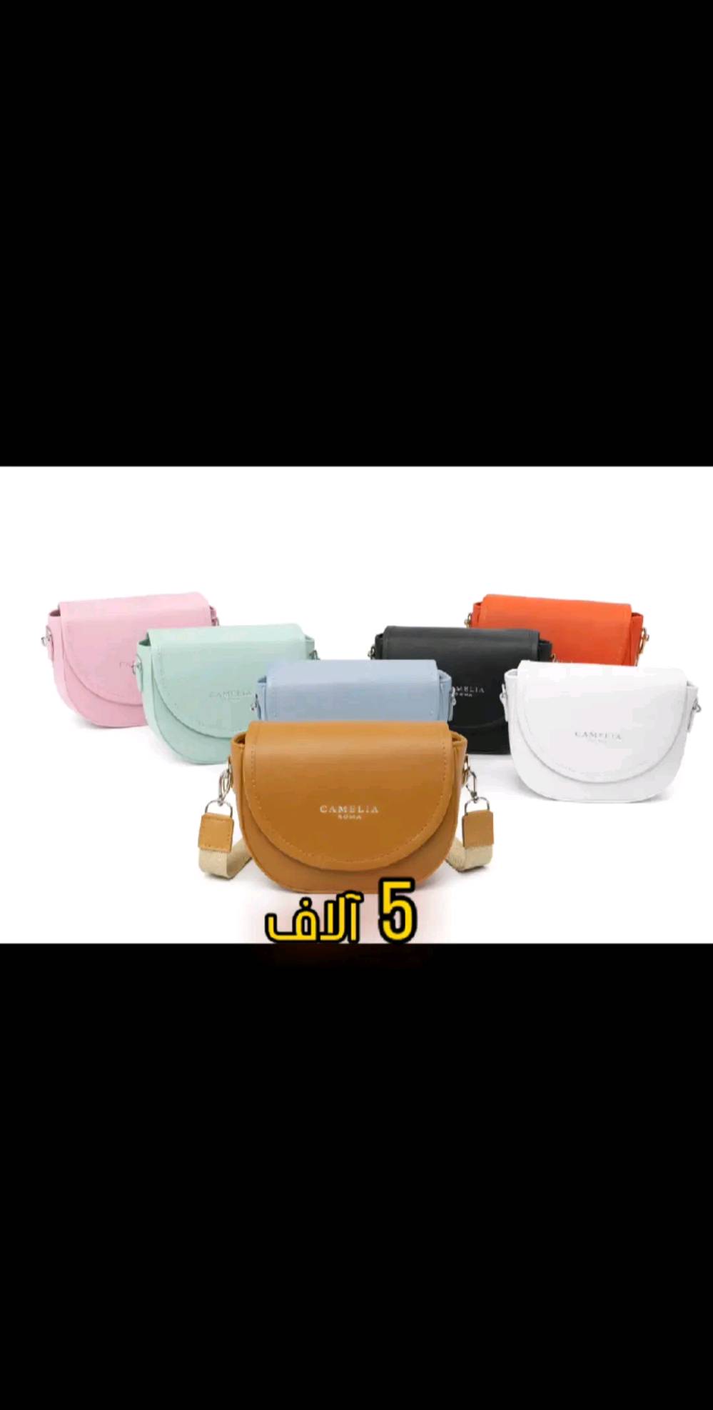 حقائب يد نسائيه انيقه ب اسعار مناسبه جداً 