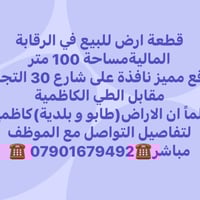 الرقابة المالية • ١٠٠م