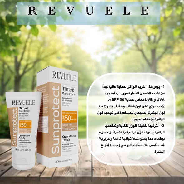 منتجات شركة REVUELE الاصلية توفرت من جديد  
منتجات اصلية وشركة غنية عن التعريف 

‎#صيدلية_المرسل

🕰️:- من الساعة 8:00صباحا - الساعة 12:00 بعد منتصف الليل

🏠بابل-القاسم-شارع الاطباء-مقابل متوسطة الجواهري- مجمع المرسل الطبي
***********

للاستفسار المراسلة على رابط الواتساب👇👇 
  https://wa.me/message/7JTSKB3DIJ2CB1
