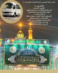 كوت • النجف الأشرف • كوسترات مكيفة