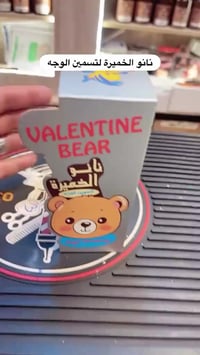 نانو الخميرة • نفخ الخدود • كولاجين بحري